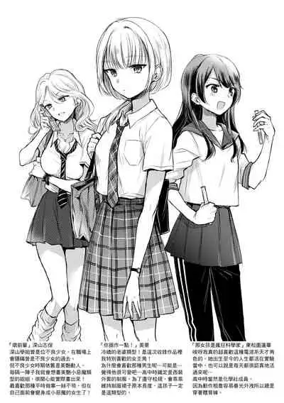 まいすうぃーと でびる 我的甜蜜惡魔