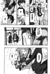 [Asagi Ryu] Watashito iikoto shiyo? [Chinese]