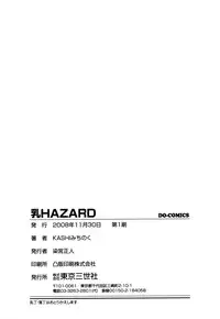 [Kashi Michinoku] New Hazard
