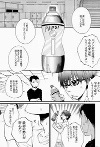 (C84) [KAZINO (Aoki Kanato)] Re-recording book (Silver Spoon)