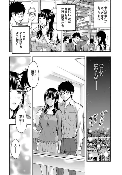 Eki Kara Hajimaru Koi no Monogatari