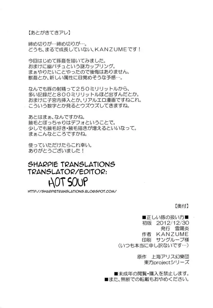 The Right Way to Handle Pigs