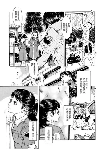 Hohoemi Jidou