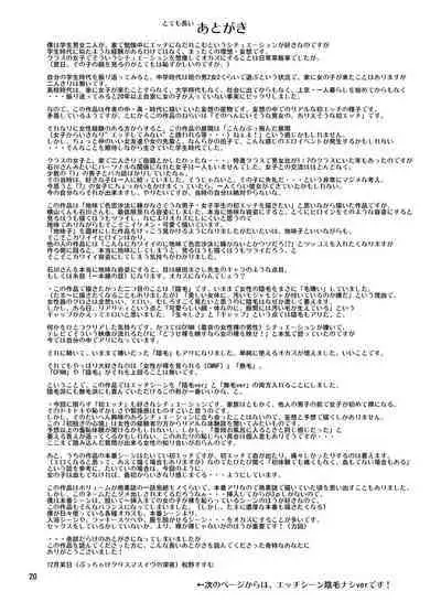 Jimi na Danshi Joshi no Hatsu Ecchi