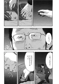 [Sakabe Shuuichi] Shin Rape Vol 2