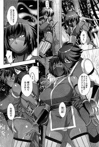 [Koyanagi Royal] Shinobi no Bi Ch. 1-5