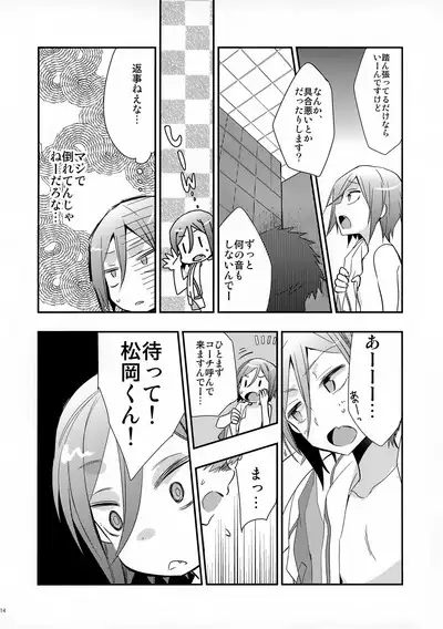 No Count & Reminiscence