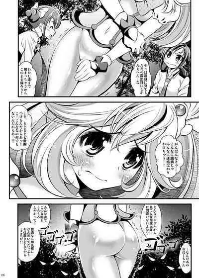 Bad End de Peace!