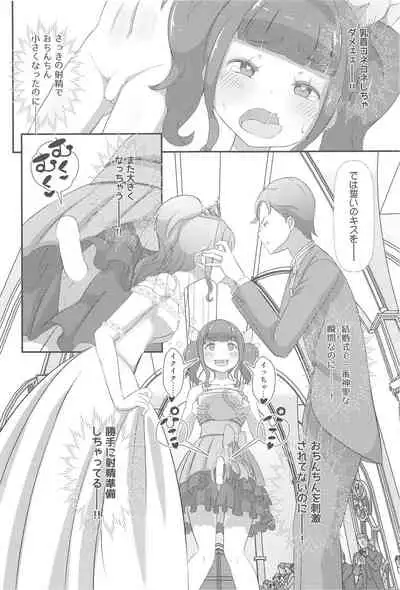 (C97) [Manaita] Sensei! Kekkonshiki de Jojisou Shitemite!