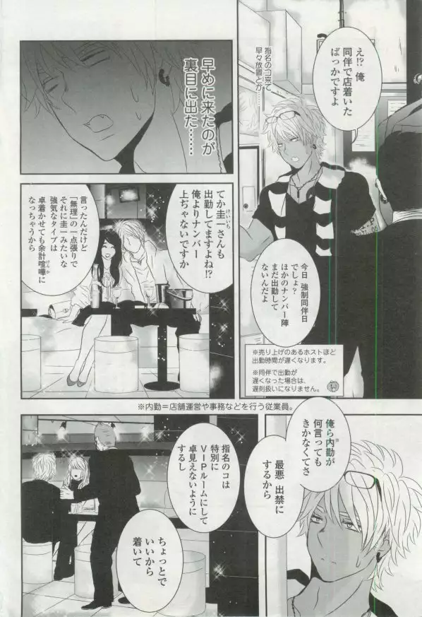 OPERA Vol.48