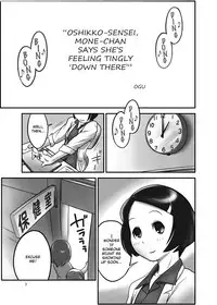 [Golden Tube (Ogu)] Oshikko Sensei [English] [Digital]