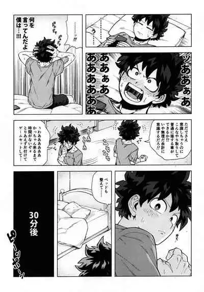 Ichiban Dokidoki shiteta Natsu