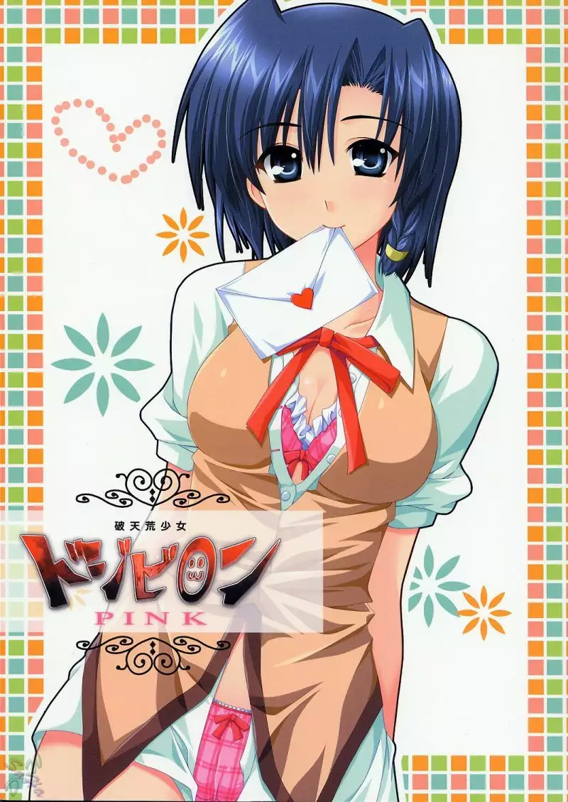 Hatenkou Shoujo Dojibiron Pink