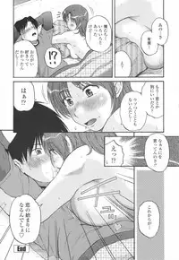 [Kurumiya Mashimin] Saishokushugi