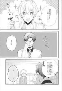 (C84) [Suimasen (Moko)] Stop Nagisa-kun! (Free!)