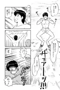 [Amamiya Jun] Koi wa Miracle! v01