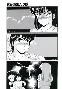 [Amagi Kei] Ikinari! can^2 1