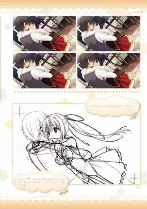 AMAIRO ISLENAUTS OFFICIAL VISUAL FAN BOOK