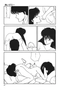 [Hibiki Rika] Dokidoki C Taiken