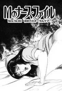 [Sanjou Tomomi] Wakazuma akuma no ikenie