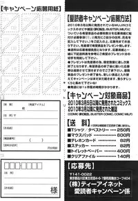 COMIC Mugen Tensei 2015-01