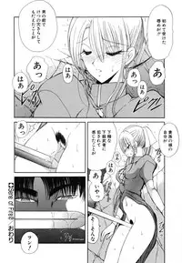 [Fujisaki Makoto] Rin to Shimasyo [Decensored]