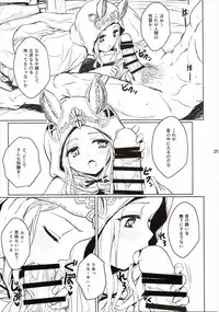 (C89) [54BURGER (Marugoshi)] Tensai Bishoujo Renkinjutsushi no Kattou 2 (Granblue Fantasy)