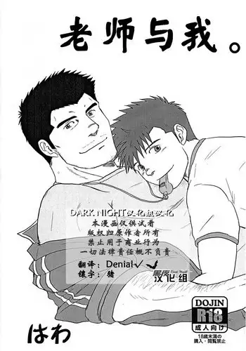 短篇漫画集-龙人篇Ⅱ