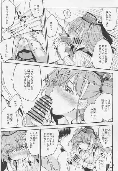 Atlanta Onee-san to Issho ni