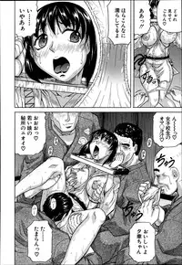 COMIC MUJIN 2013-08
