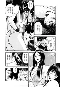 [Hiraoka Ryuichi] Datenshi no Yuuwaku 2