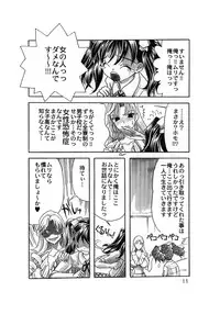 [2B] Rakuen Jogakuen no Hanazono 1