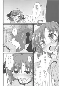 (Reitaisai SP2) [Gainamon (Natsu no Koucha)] Choukyou Syuukann (Touhou Project)