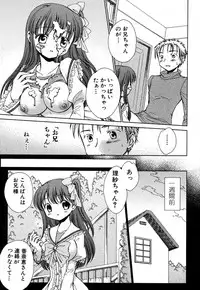 Jun-ai Kajitsu 2008-01