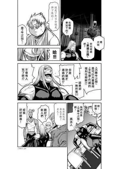 [Tetsu MOMOTA] Chijou Hyakkai R18 Ch41-45 [Chinese] 地上100層 [牛頭人酋長之魂漢化]