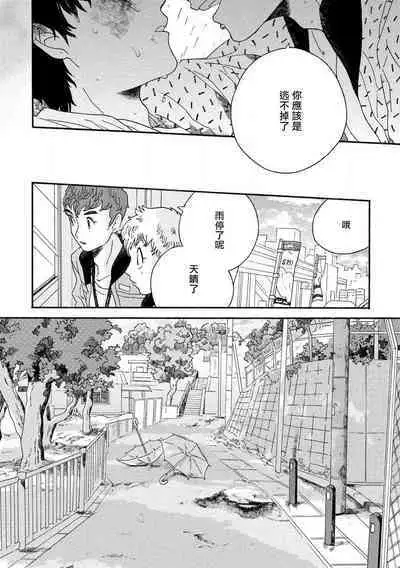 Sneaky Red Ch. 1-3