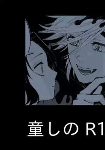 Dou Shino R18