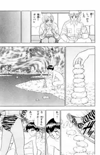 [Yamada Kousuke] Tameshita Girl Vol 6 (End)