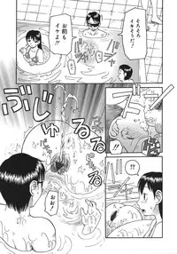 [Kiai Neko] Enema