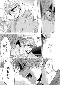 [Ogeretsu Tanaka] Escape Journey 2 [Digital]