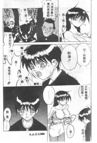 [Midoh Tsukasa] Class X [Chinese]