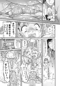 [Oota Takeshi] Secret Little Ecstasy