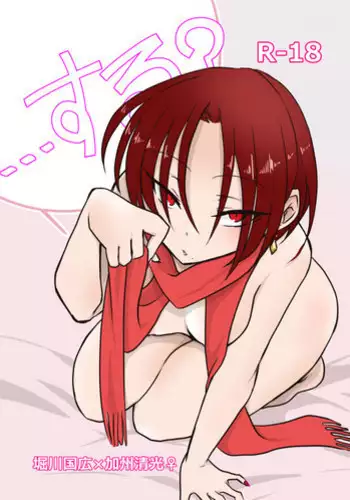 インポのダンナをもつお姉ちゃんを僕が満足させるんだ! 中編