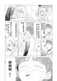 (C68) [Jishou Seijunha (Hiroyuki)] Platonic Magician H2 (Fate/stay night) [Chinese] [無節操軍漢化]