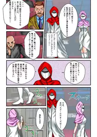 Ryona the Wars Ch. 1-2