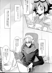 (C87) [Neo Wing (Saika)] Beast Eyes (Yu-Gi-Oh! ARC-V)