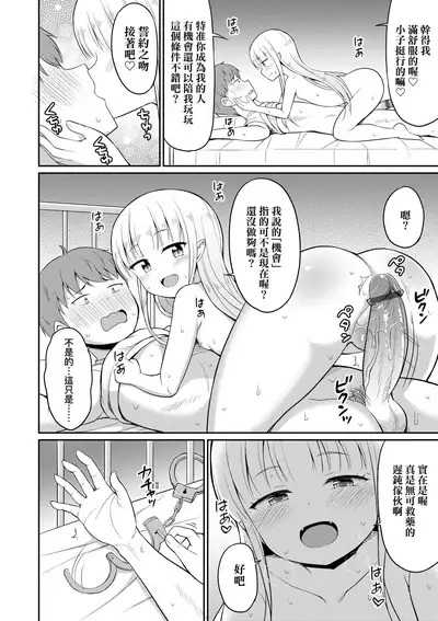 Cafe Eternal e Youkoso! | 歡迎光臨咖啡永遠娘!