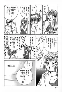 [Suuchin] Cut inn Keita 2