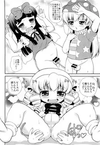 [Madou Shiryoushitsu (Arashi-D-Akira, Sasaki Teron, emina)] Quad Ejaculation (Touhou Project)