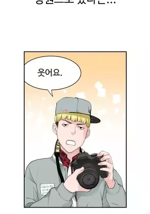 Tissue Thieves Ch.1-26